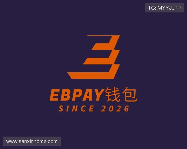 关于EBpay钱包
